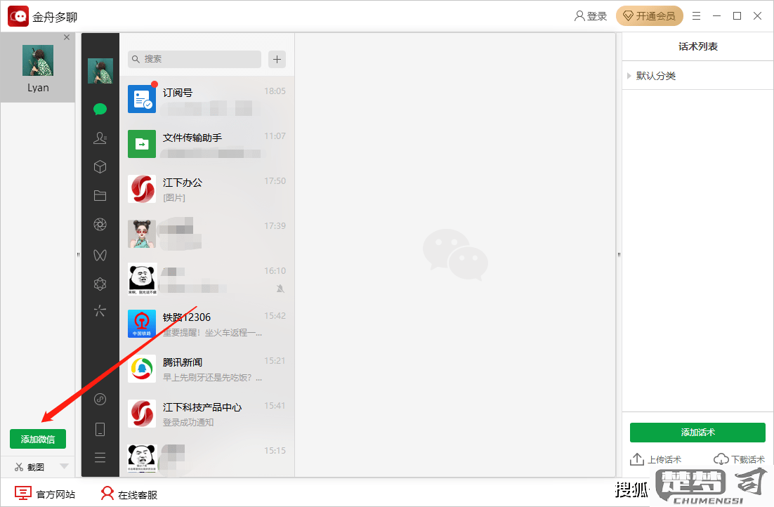 电脑怎么登两个微信？详细方法与注意事项全解析