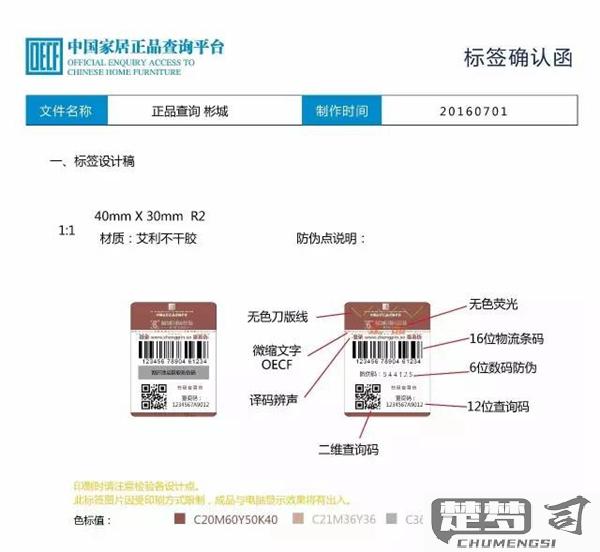 防伪码怎么查询正品？详细步骤教你验证产品真伪