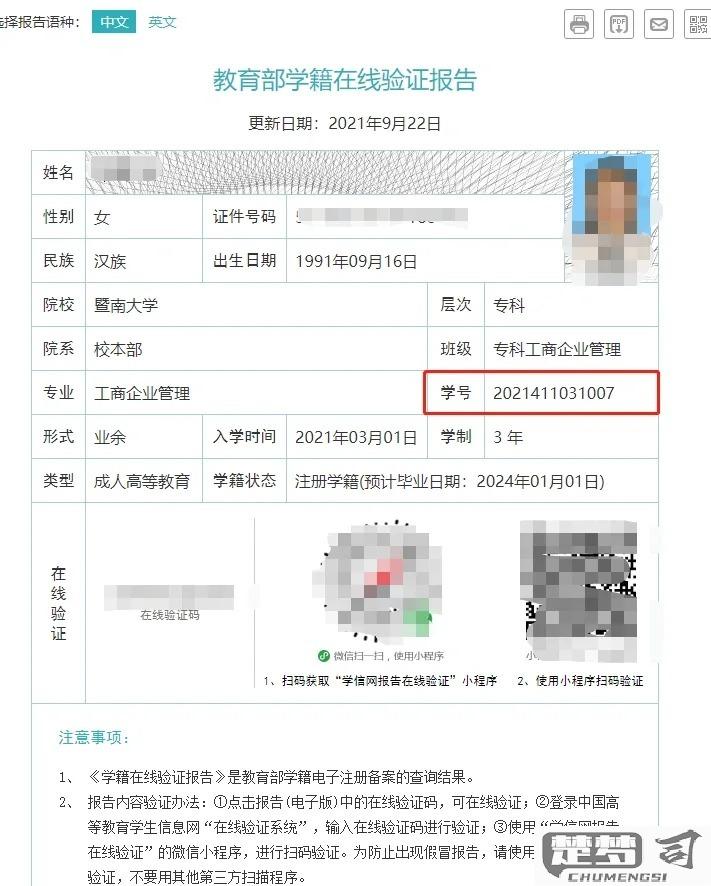 怎么查自己的学籍号？学籍号查询的具体步骤和方法是什么？