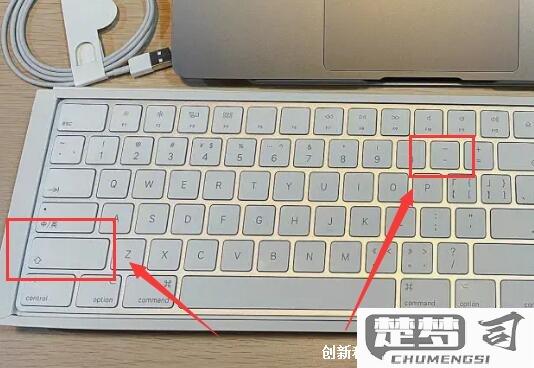 下横线用键盘怎么打？Windows、Mac和移动设备全攻略