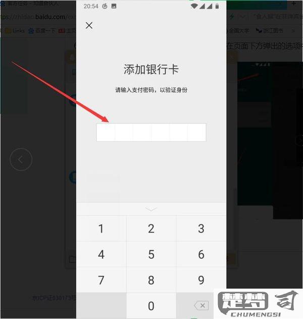 银行卡怎么绑定微信？完整步骤与常见问题解答