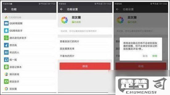 怎么关闭微信朋友圈？详细步骤与常见问题解答