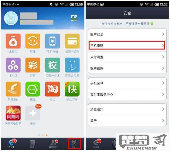 手机支付密码怎么改？支付宝、微信及银行APP修改步骤详解