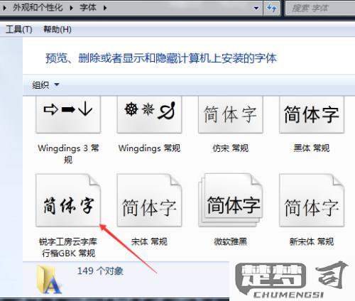 ttf字体怎么安装？Windows和macOS系统详细安装指南