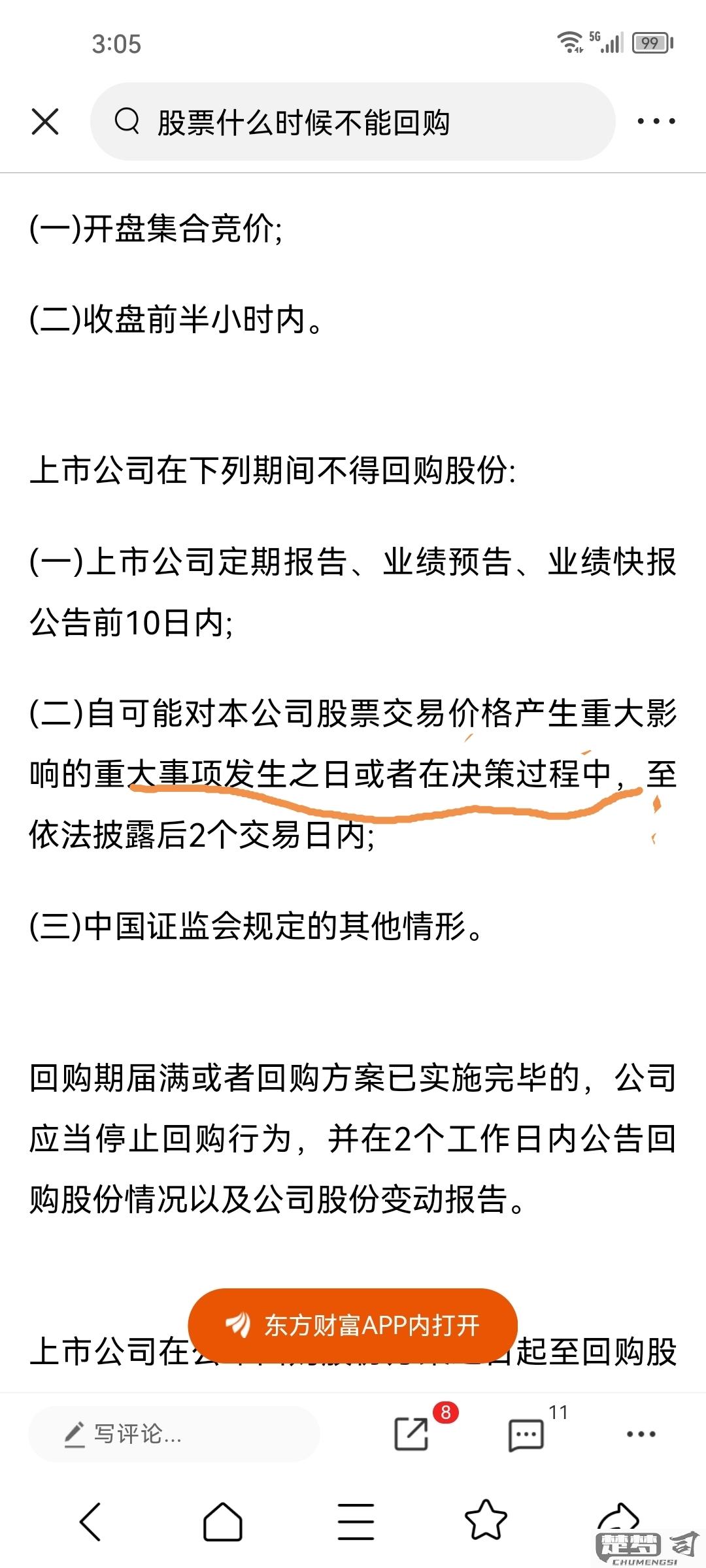 股票停牌了钱怎么办？停牌期间资金处理与解冻指南