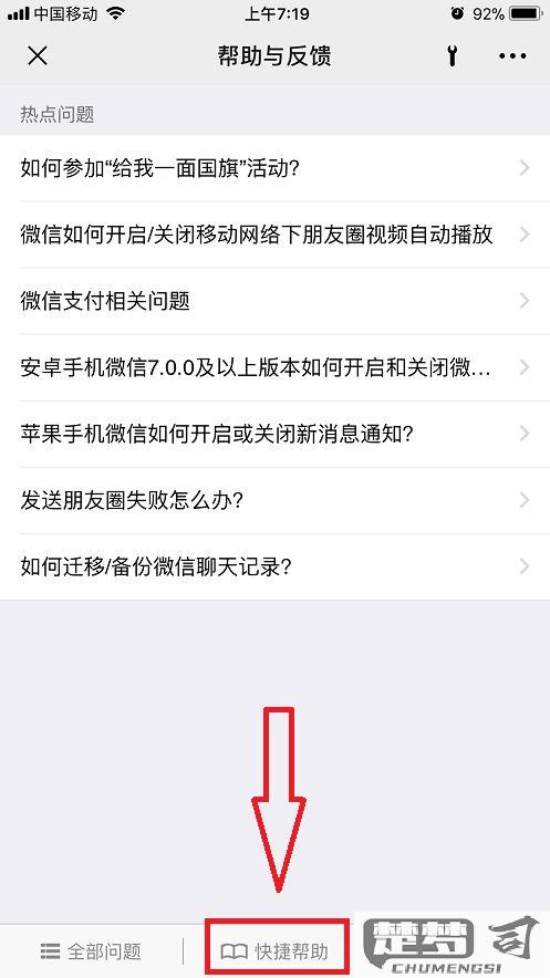 朋友圈误删怎么恢复？详细操作指南来了