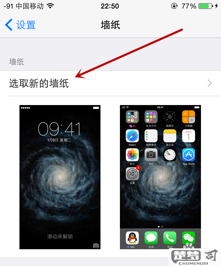 苹果手机怎么换壁纸？详细步骤与技巧分享