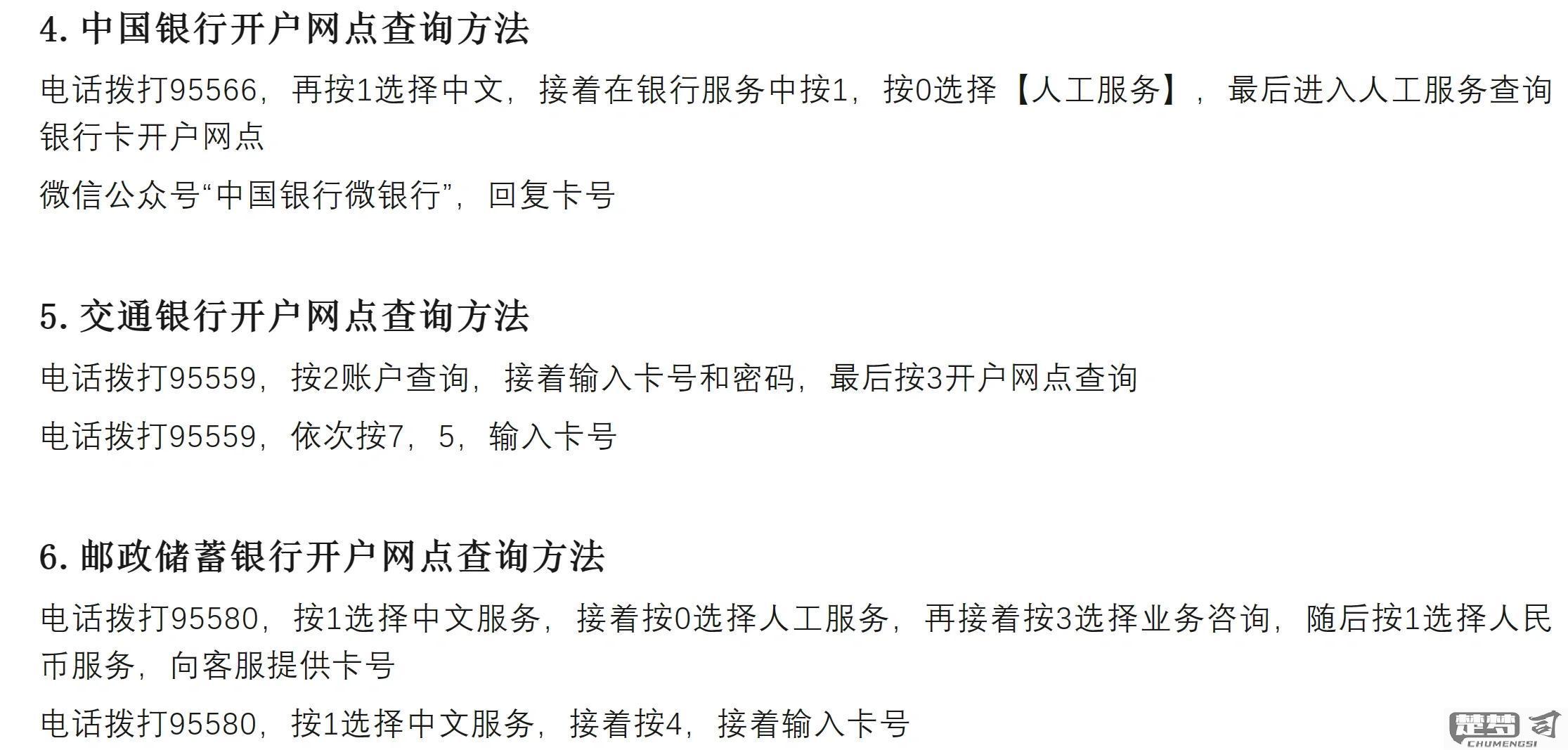 怎么查银行卡开户行？多种实用方法全解析