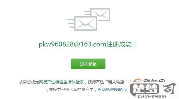 163邮箱怎么注册？详细步骤与常见问题解答