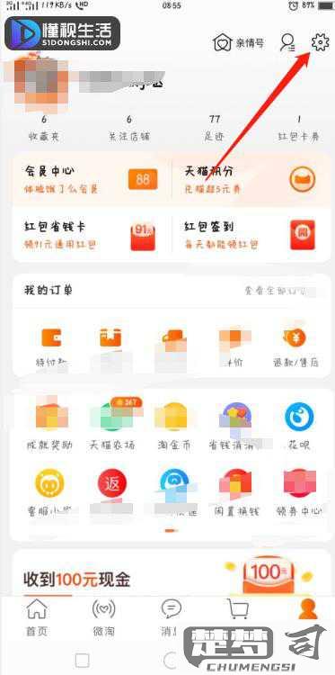 淘宝怎么解绑支付宝？详细步骤与注意事项全解析