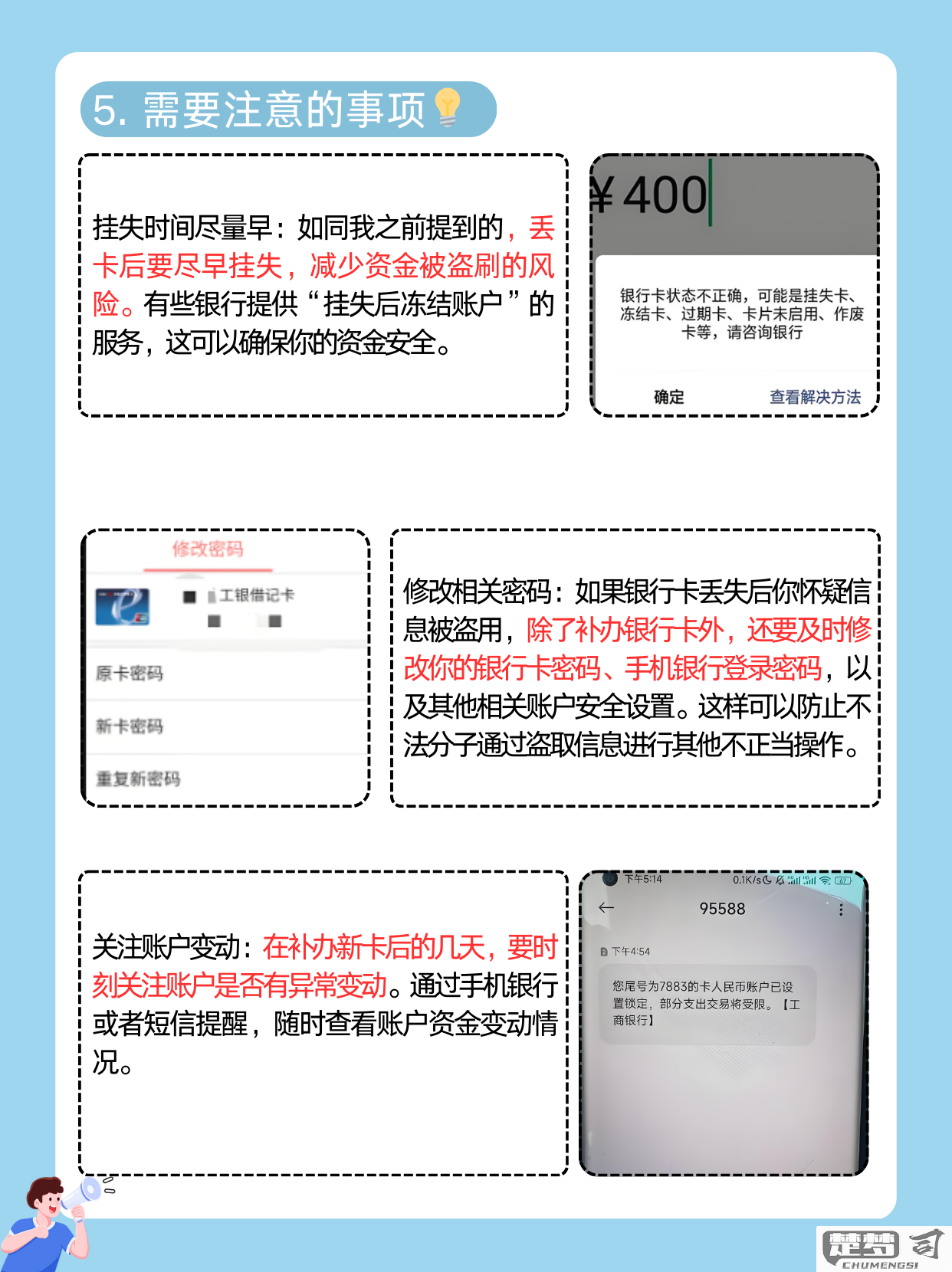 银行卡丢失怎么补办？完整流程与注意事项