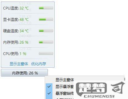 怎么查看cpu温度？Windows、macOS和Linux系统详细指南