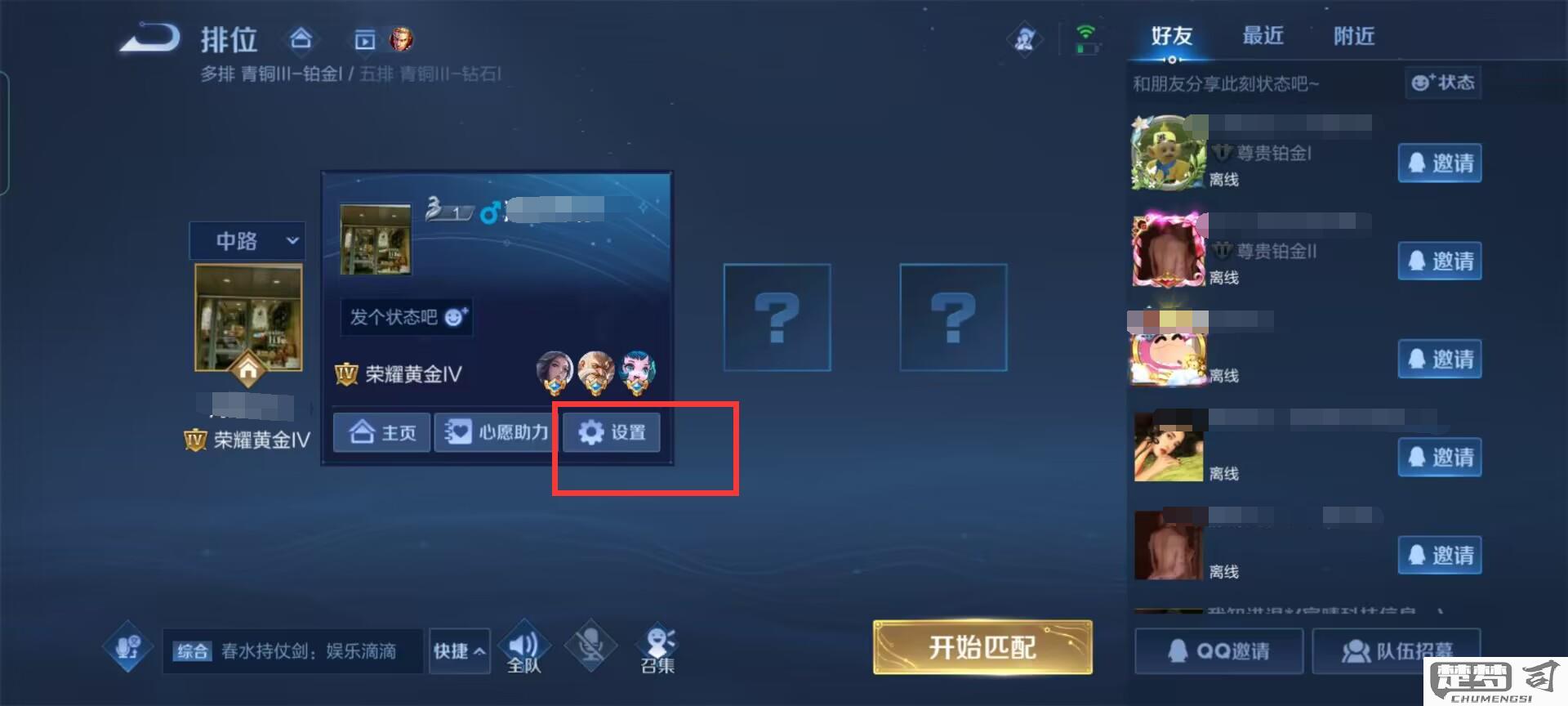 王者荣耀性别怎么改？详细步骤与注意事项