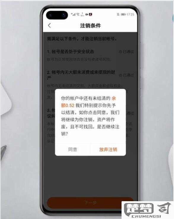快手号怎么注销账号？详细步骤与注意事项