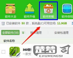 360壁纸怎么删除？完整卸载步骤与常见问题解决
