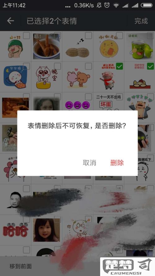 怎么删除微信表情包及恢复与管理技巧