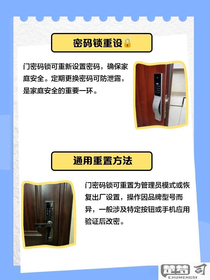 密码锁怎么修改密码？详细步骤与常见问题解答