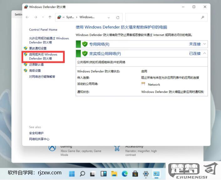 怎么关闭电脑防火墙？Windows和macOS操作步骤详解