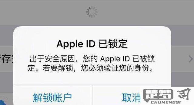 苹果激活锁怎么解除？官方步骤与安全方法全解析