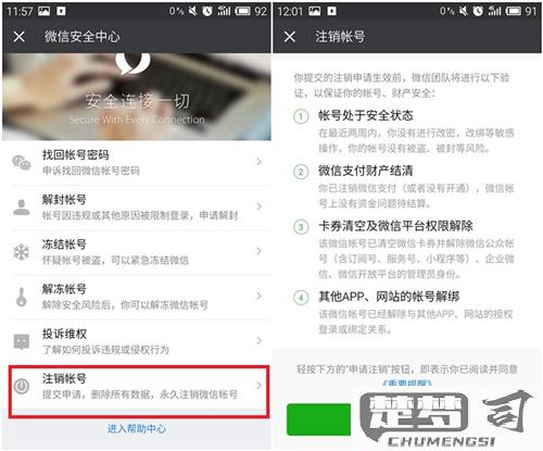 微信手机号怎么解绑？详细步骤与注意事项全解析