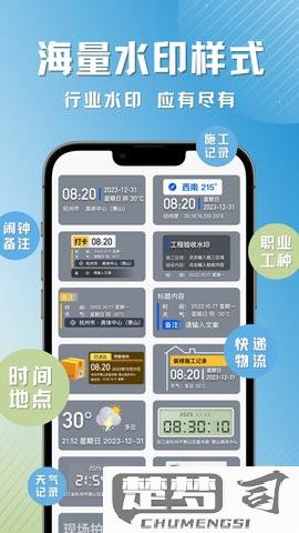 水印相机怎么改时间？详细操作步骤与注意事项