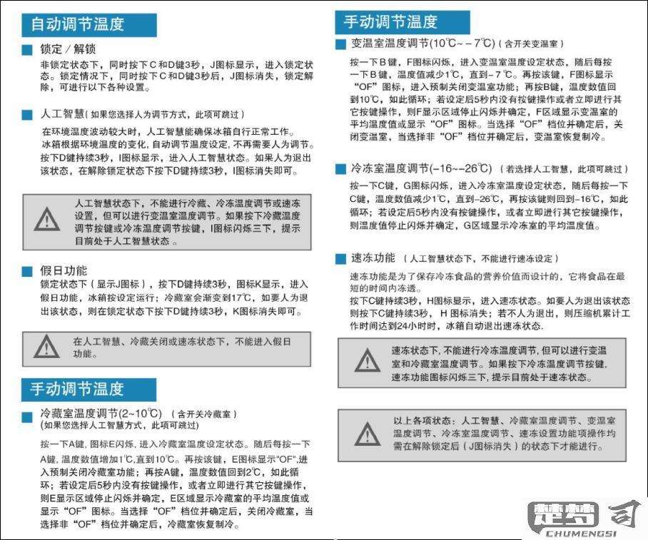 海尔冰柜怎么调温度？详细步骤与注意事项