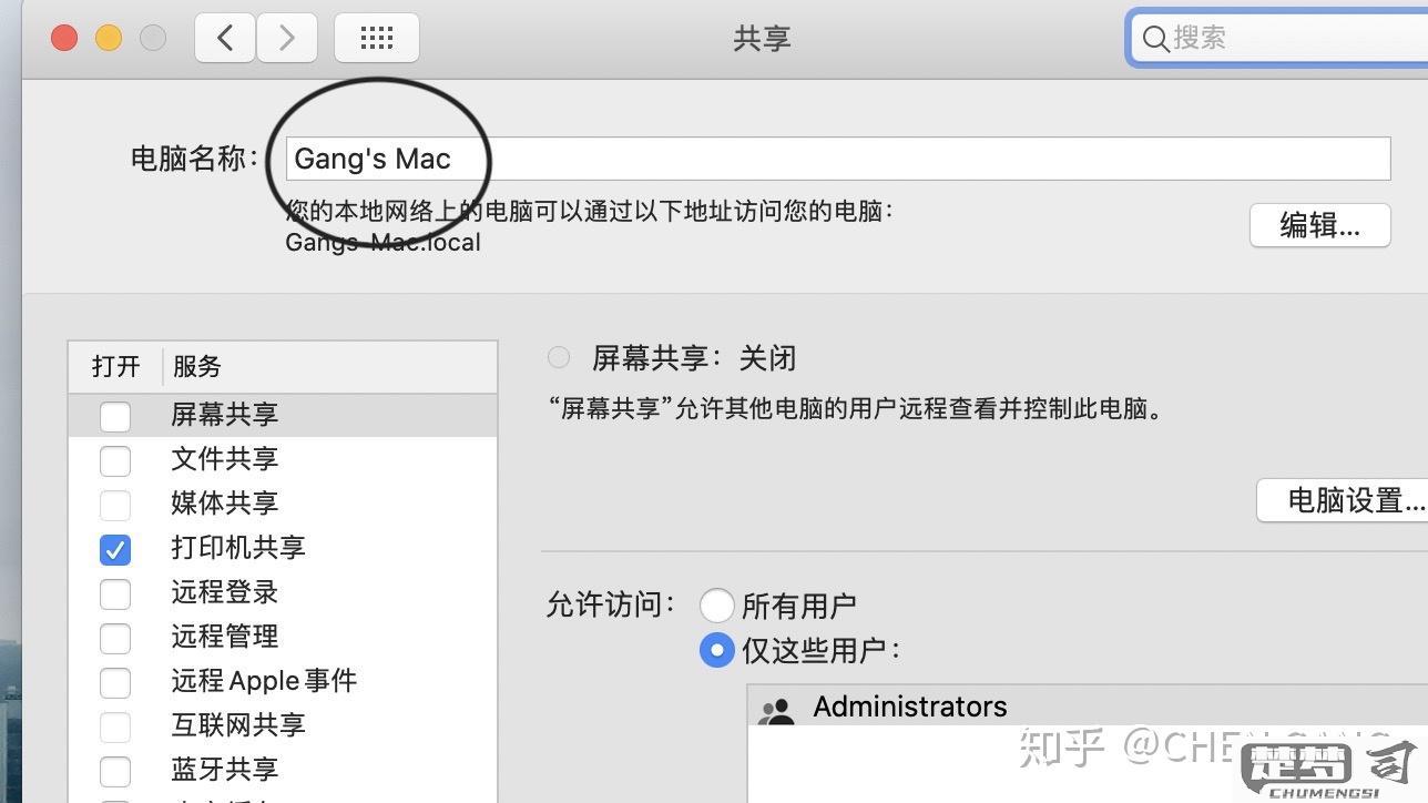 隔空投送怎么改名字？iPhone和Mac详细操作指南