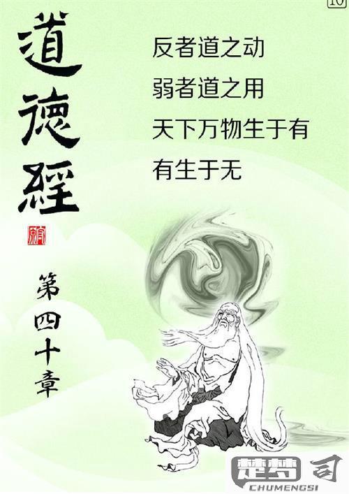 反者道之动怎么理解？探索老子哲学中的辩证思维
