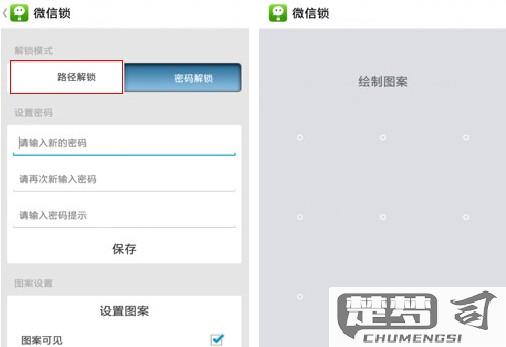 微信密码锁怎么设置？详细步骤与常见问题解答