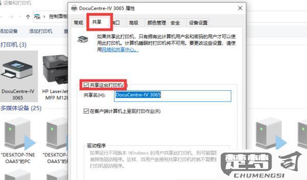 怎么连接共享打印机？详细步骤与常见问题解答