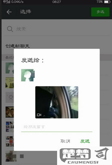 微信怎么转发朋友圈？详细步骤与技巧全解析