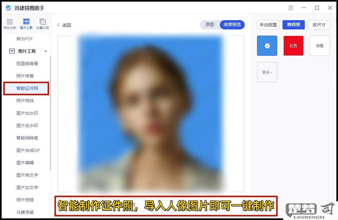 电子版的照片怎么弄？详细步骤与免费工具推荐