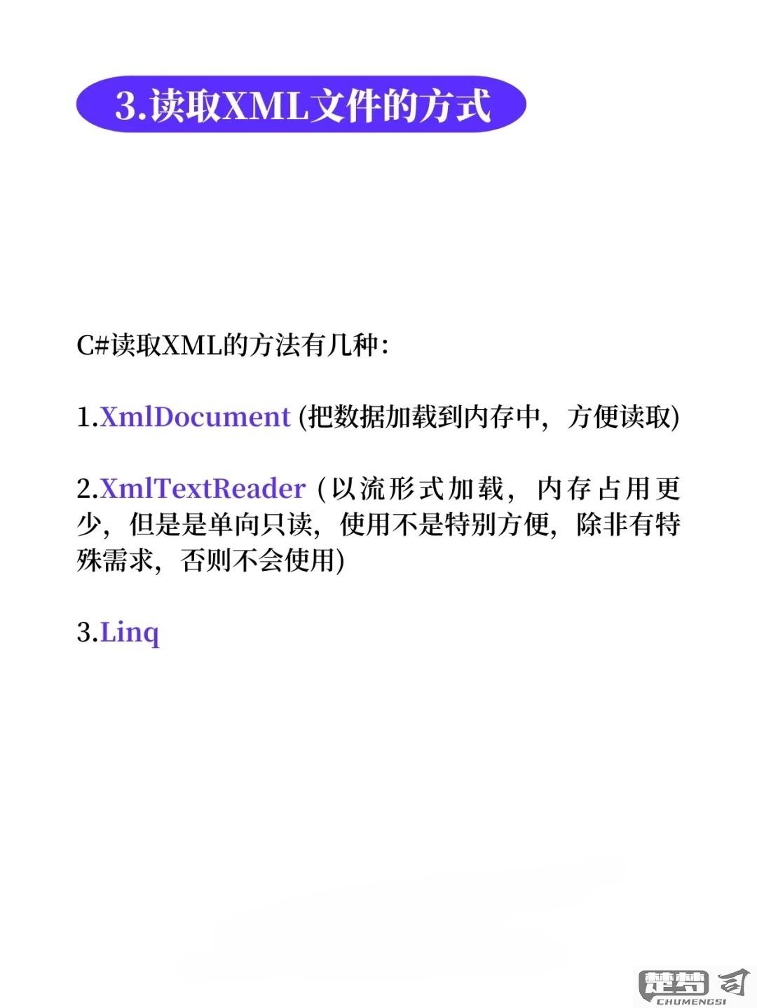 XML格式怎么打开？多种方法帮你轻松解决