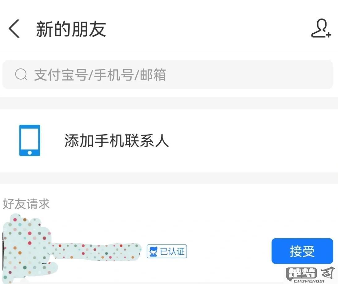 支付宝怎么添加好友？详细步骤与常见问题解答