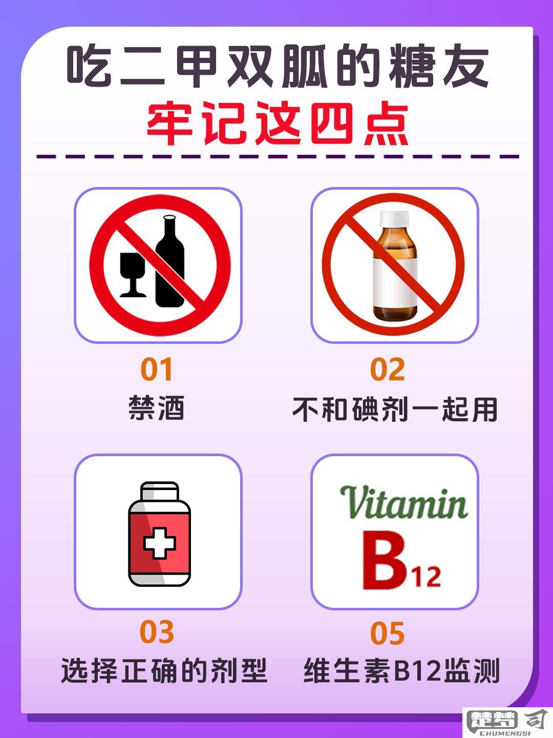 二甲双胍怎么吃减肥？正确服用方法与注意事项