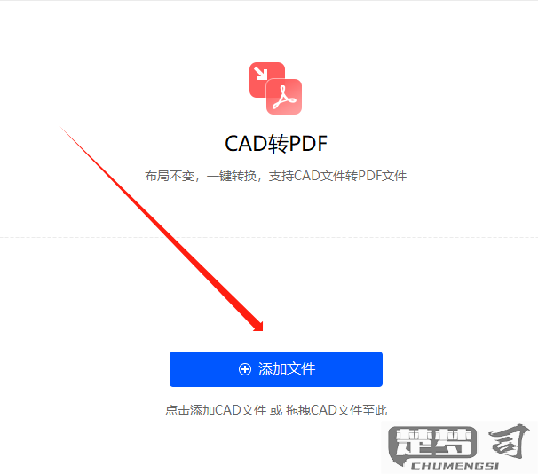 PDF怎么转CAD？专业工具与免费方法全解析