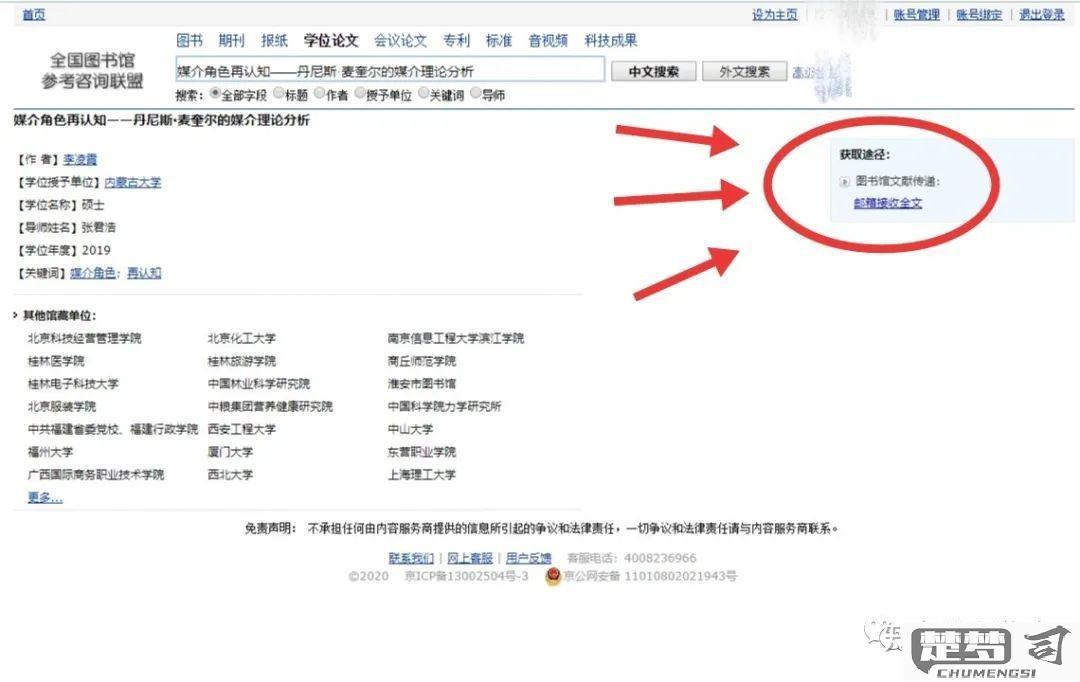 知网怎么看免费论文？5种实用方法帮你轻松获取