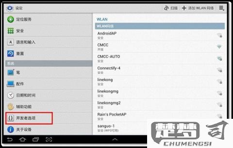 开发者选项怎么打开？Android、iOS和Windows设备详细步骤