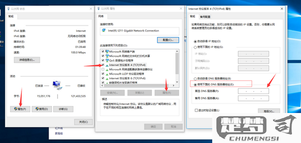 电脑DNS怎么设置才能提高上网速度？