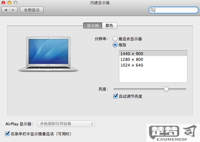 电脑字体大小怎么调？Windows和macOS详细调整方法
