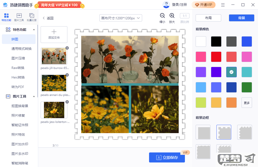 怎么把图片拼在一起？多种实用工具和方法全解析