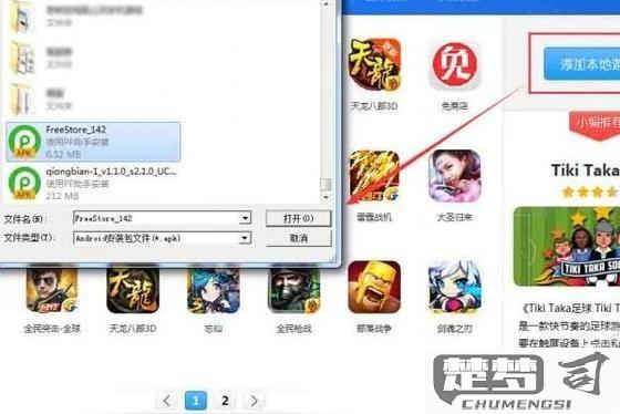 手游怎么在电脑上玩？全面指南与优化技巧