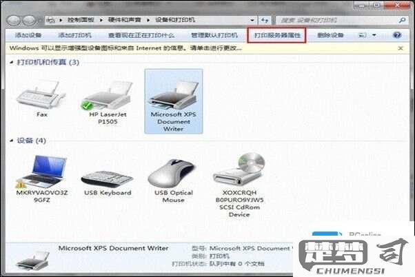 怎么添加网络打印机？Windows和Mac系统详细步骤指南