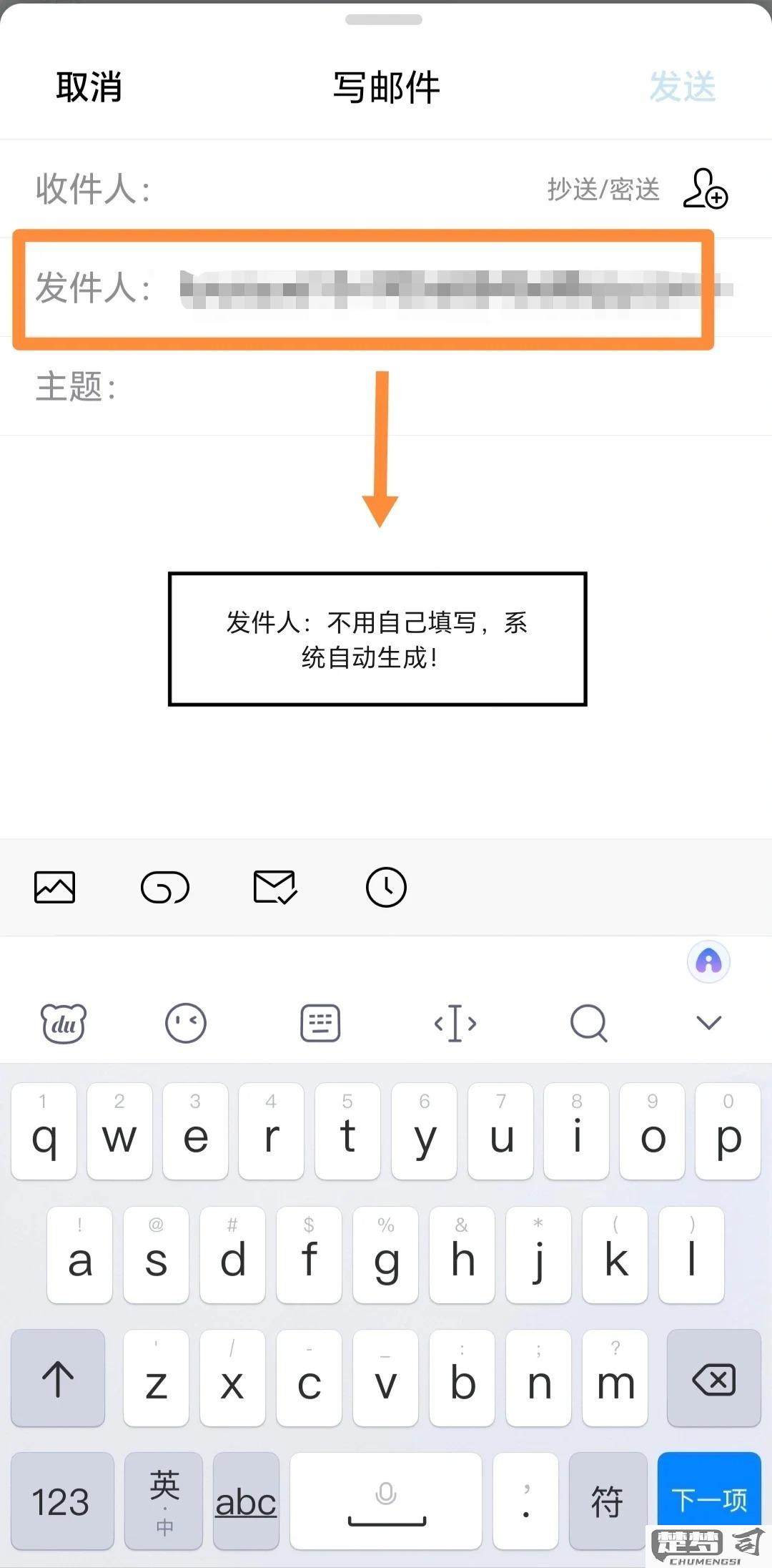 电子邮件地址怎么填？正确格式与常见错误解析