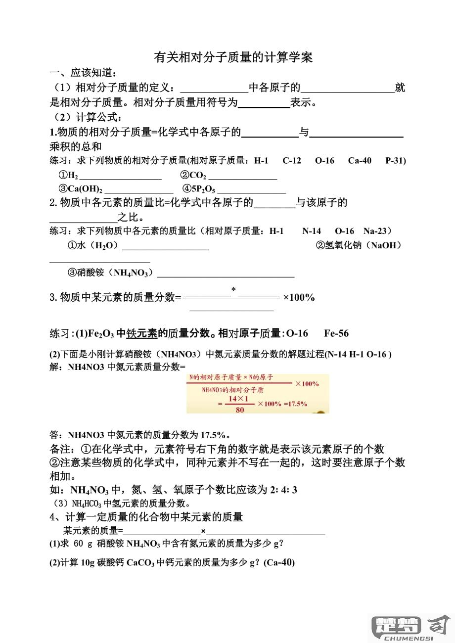 相对分子质量怎么算？详细步骤与实例解析