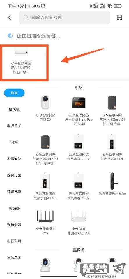 小米手机怎么开空调？详细步骤与兼容性问题解答