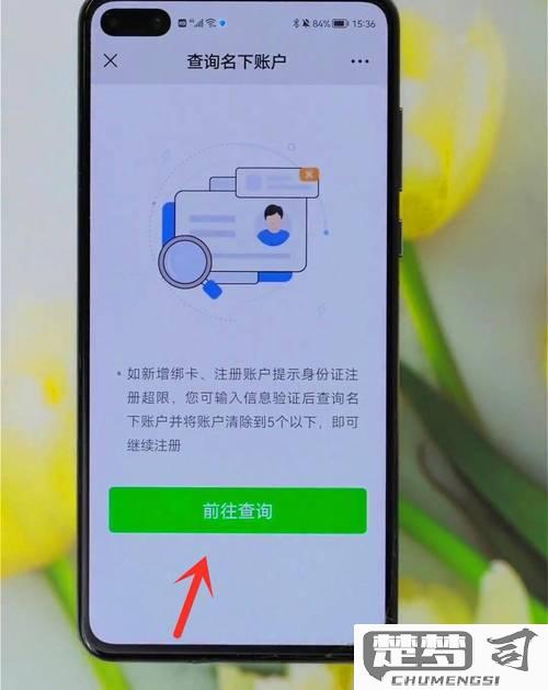 微信怎么看注册时间？详细查询方法大揭秘