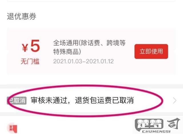 拼多多怎么买运费险？完整购买步骤与费用详解