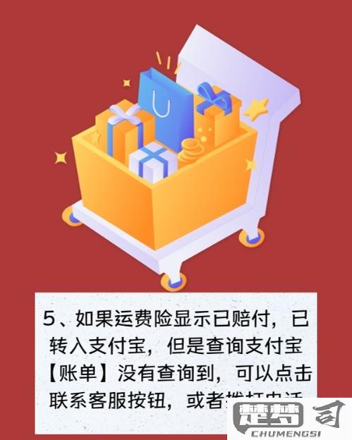 怎么看有没有运费险？电商购物必备指南
