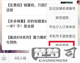 拼多多怎么备注留言？详细步骤和注意事项全解析